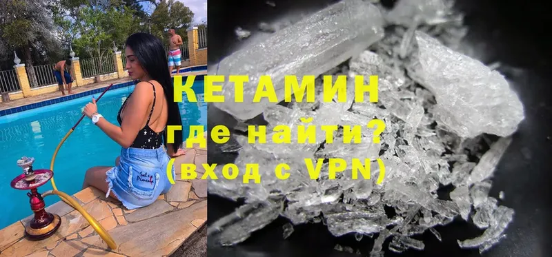 Кетамин ketamine  Октябрьский 