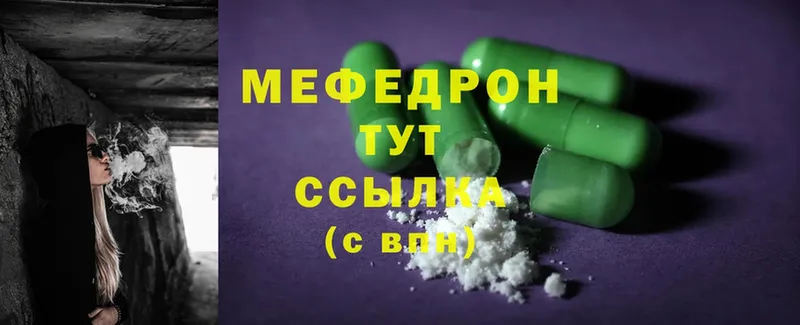 МЕФ mephedrone  Октябрьский 