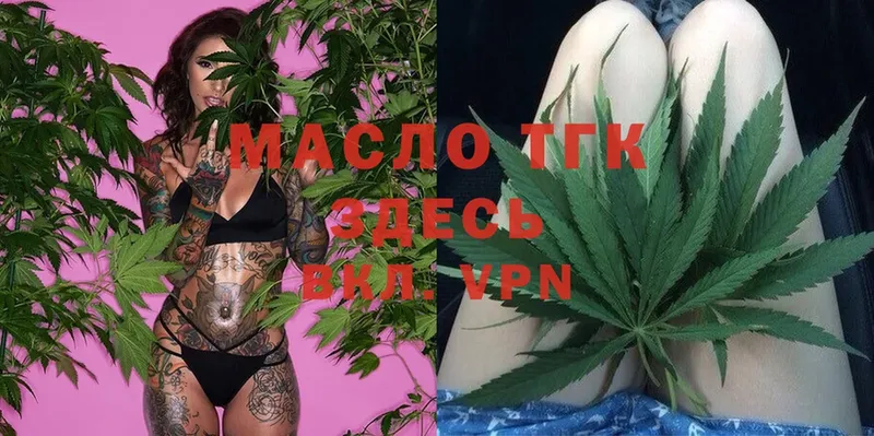 ТГК THC oil  купить  цена  Октябрьский 